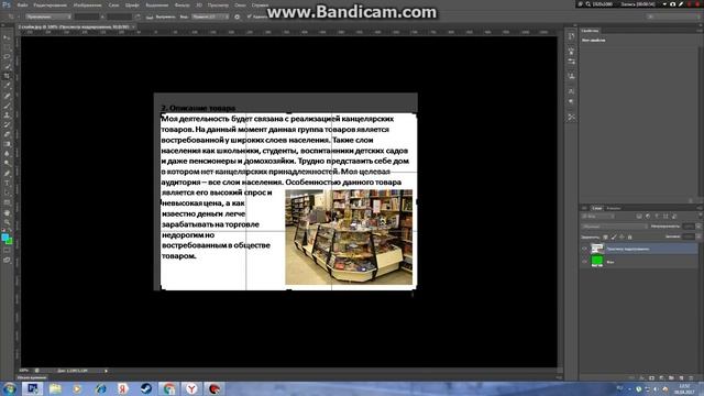 Как обрезать фото в photoshope cs6 смотреть онлайн