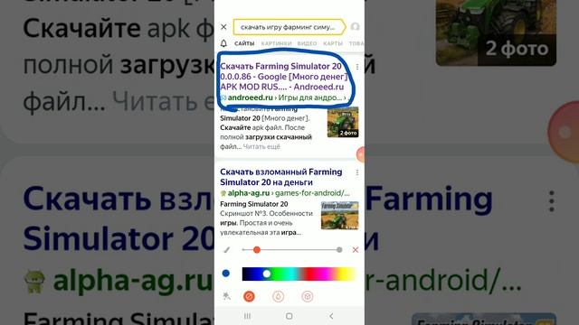 КАК СКАЧАТЬ ИГРУ ФАРМИНГ СИМУЛЯТОР 20 НА ТЕЛЕФОН? смотреть онлайн