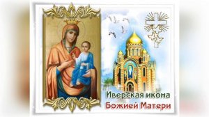 ✞ Хор Московского Сретенского монастыря - Царице моя Преблагая