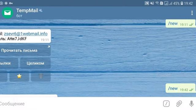 Как создать временную почту смотреть онлайн