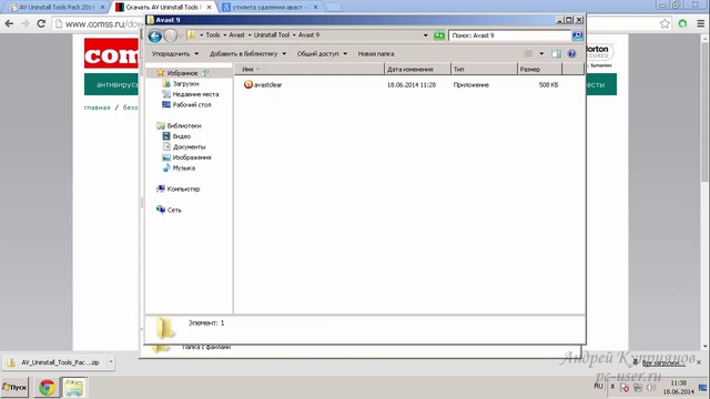 3 Комплексная защита компьютера. Аваст часть 8. смотреть онлайн