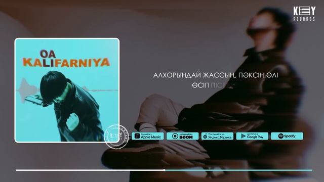 Kalifarniya- Olai (offical Audio)