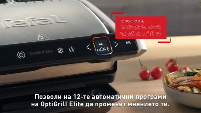 OPTIGRILL ELITE: Мит #4 На грил се пече само месо 6 sec смотреть онлайн