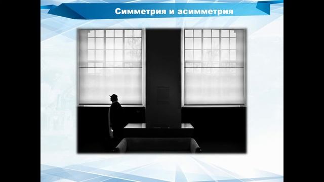 24 симметрия и асимметрия смотреть онлайн