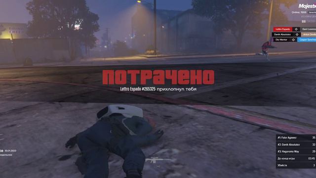 Majestic ragemp 2023 01 30 20 33 55 01 смотреть онлайн