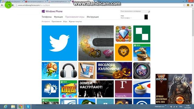 настройка раздела моя семья на Nokia Lumia 520 смотреть онлайн