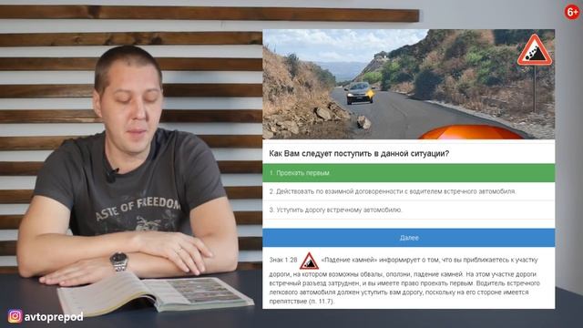 Экзаменационные Билеты ПДД 2019!!! Разбор Всех Вопросов (35) [Автошкола RED] смотреть онлайн