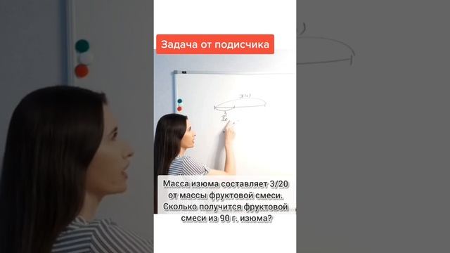 Как найти целое зная часть? смотреть онлайн