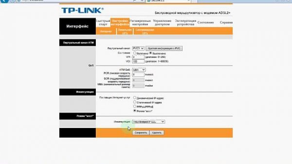 Настройка маршрутизатора