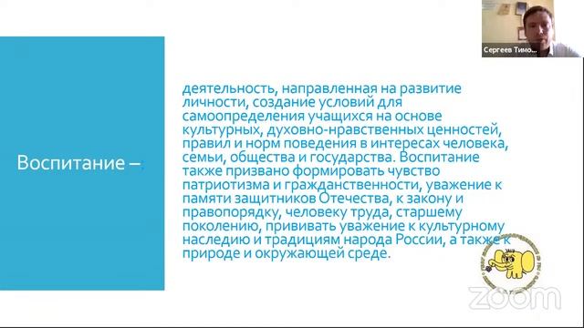 Секция 5. Воспитание человека. Новые подходы. смотреть онлайн