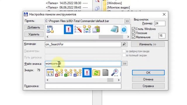 Как в Total Commander показать скрытые и системные файлы / папки в 1 клик смотреть онлайн