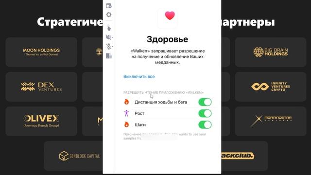 Ходим с КотАтлетами и зарабатываем без вложений! Обзор WALKEN и инструкции по установке. Move 2 Ear смотреть онлайн