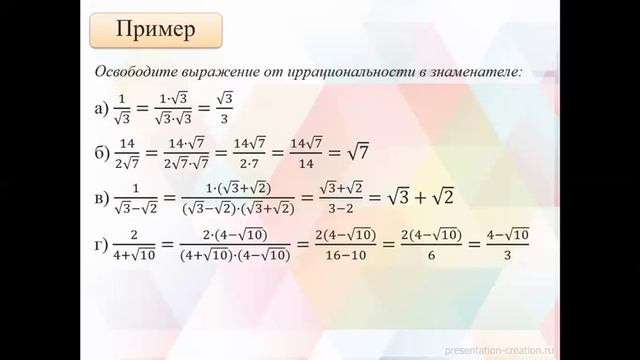 Алгебра 8 класс 18 урок смотреть онлайн