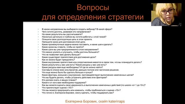 Продажи на вебинарах 1 вебинар 12 04 2016 смотреть онлайн