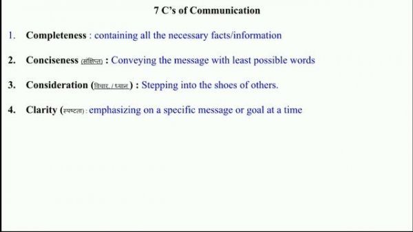 7C of Communication | seven c of communication | 7c of business communication