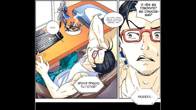 Чтение манги с BrusnikaM1 - 驭灵师 / Yù líng shī / Spirit Master / Повелитель духов 1 том 1 глава смотреть онлайн