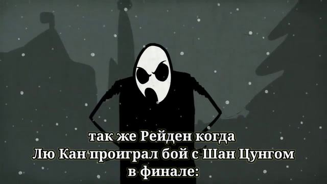 МЕМ ВЫ ЧТО СОВСЕМ ТУПЫЕ МК11 смотреть онлайн