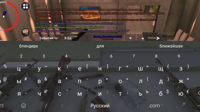 фрапс, увал псж, Grand mobile RP 06 сервер смотреть онлайн