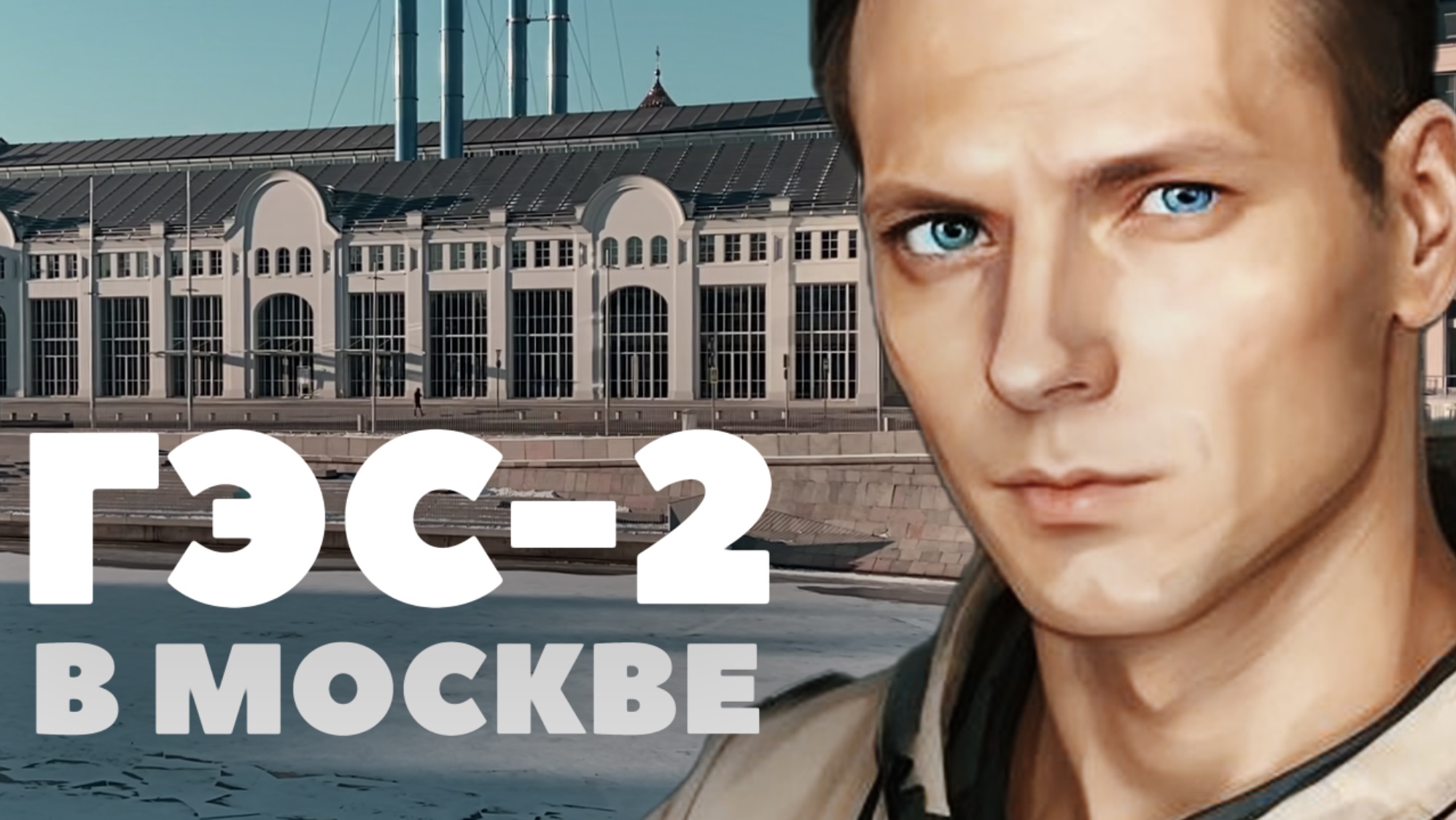 КАК ПОНЯТЬ СОВРЕМЕННОЕ ИСКУССТВО? ДОМ КУЛЬТУРЫ ГЭС-2 В МОСКВЕ. ОБЗОР И РАБОЧАЯ ВСТРЕЧА С ПРОДЮСЕРОМ смотреть онлайн