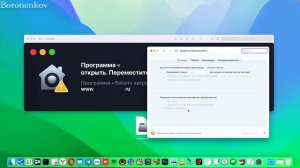 ПРОГРАММА ПОВРЕЖДЕНА,ЕË НЕ УДАЕТСЯ ОТКРЫТЬ.ПЕРЕМЕСТИТЕ ПРОГРАММУ В КОРЗИНУ! КАК РЕШИТЬ ОШИБКУ MACOS
