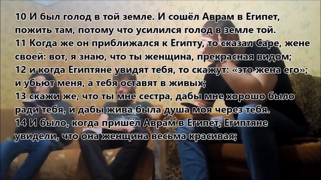 Книга Бытие (Берейшит-в Начале) 10-14 главы. Клуб изучения Библии (ТИХИЙ ЗВУК) смотреть онлайн