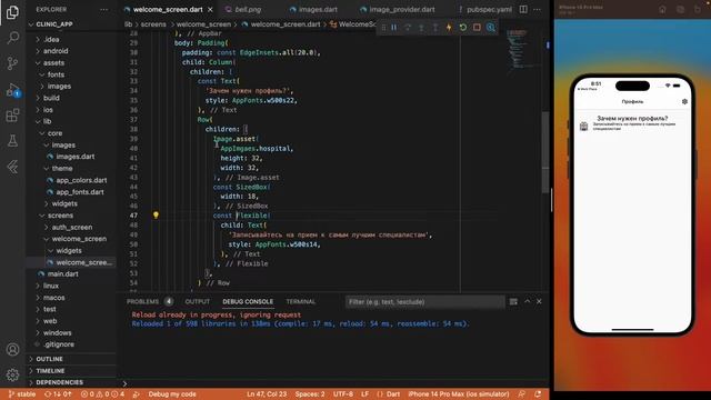Flutter. Stack смотреть онлайн