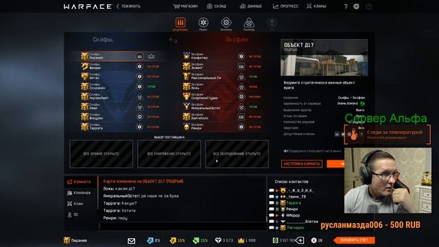 кинокомпания Пираний представляет №358 серию остросюжетной игры Warface Скифы 18+ смотреть онлайн