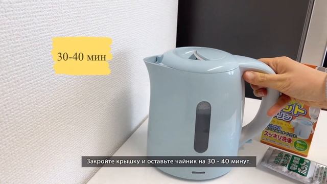 Японское средство для чистки чайников | Как использовать смотреть онлайн