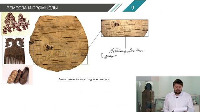Обдорский край в 15-18 веках. Лекция Никиты Перцева