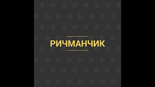 Моё первое интро оцените 0/12))) смотреть онлайн