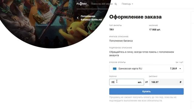 Чем грозит смена региона в Battle.net, Как оплачивать ТУРЕЦКИЙ WOW, Возможность покупать всё смотреть онлайн