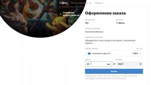 Чем грозит смена региона в Battle.net, Как оплачивать ТУРЕЦКИЙ  WOW, Возможность покупать всё