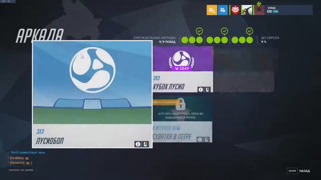 Лусиобол и Почта России смотреть онлайн