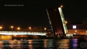 Санкт-Петербург. Как разводятся мосты