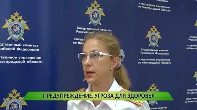 Предупреждение! Угроза для здоровья смотреть онлайн
