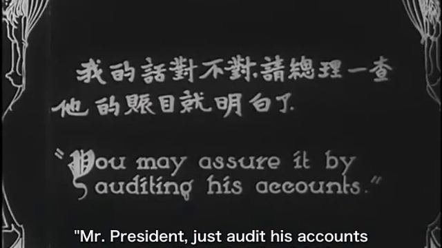 The Pearl Necklace 一串珍珠 (1926) With English Subtitles