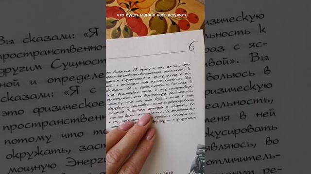 #навстречу_мечте день 6
Тело дарит благо