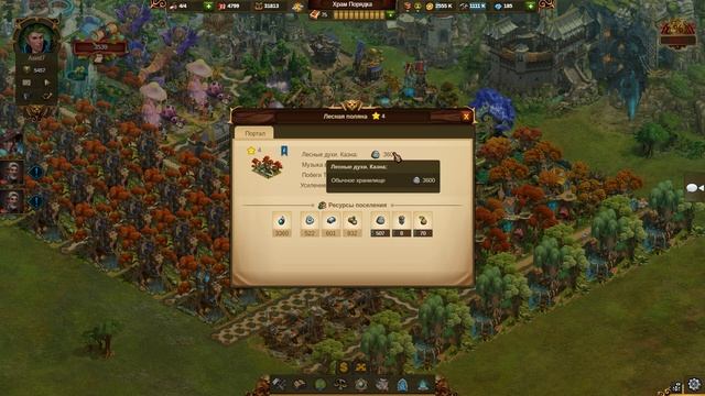 Elvenar Выпуск 9 (Гостевая раса лесные эльфы)
