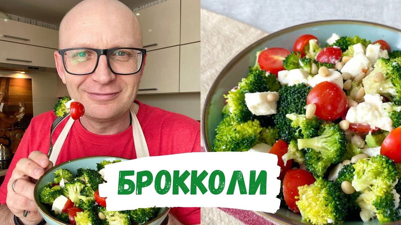 Самый Полезный Салат, Который Можно Приготовить Прямо Сейчас смотреть онлайн