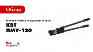 Клин и Гекс опрессовка