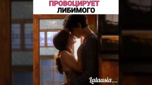 Провоцирует любимого 😏 ~ Хочу романтики 3 дорама, лакорн