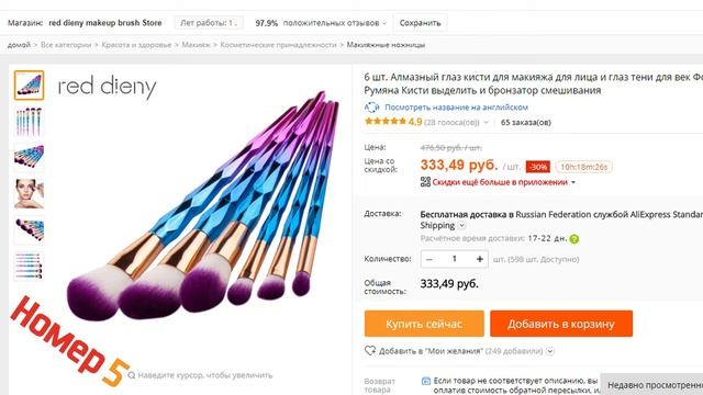 Кисти для макияжа с Алиэкспресс / 10 лучших наборов кистей смотреть онлайн