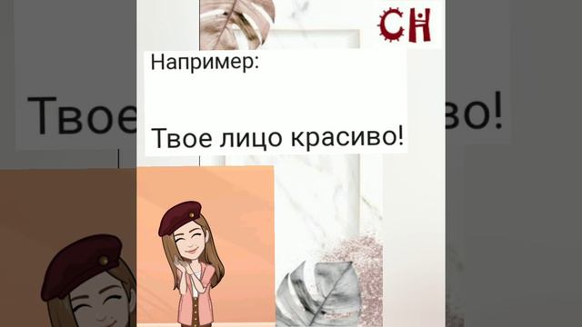 красивО или красивА???🤔как писать ? смотреть онлайн