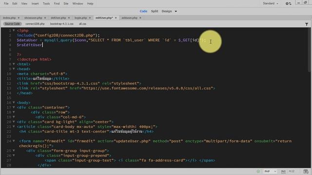 PHP & Mysql การดึงข้อมูล1รายการมา แก้ไข ปรับปรุง (ง่ายทำได้เอง)| สุพจน์ สอนฟรี สอนดี ใช้จริง D2U202 смотреть онлайн