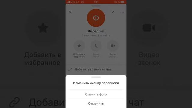 Как создать чат в одноклассниках? Мобильная версия. смотреть онлайн