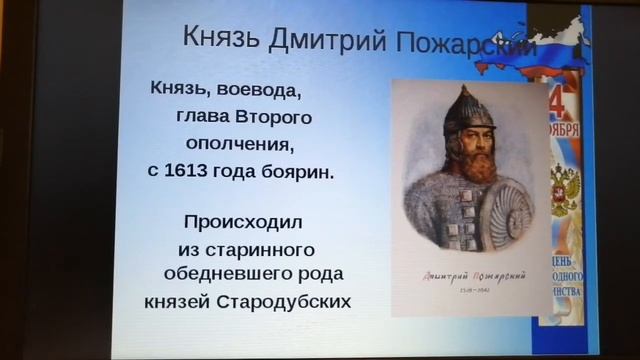 04.11.2020г Беседа-презентация: "В единстве наша сила". смотреть онлайн