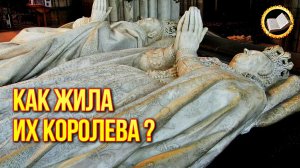 Настоящая жизнь королевы. Королева Маргарита Валуа