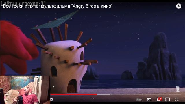 Все грехи и ляпы мультфильма "Angry Birds в кино" ▶ реакция смотреть онлайн