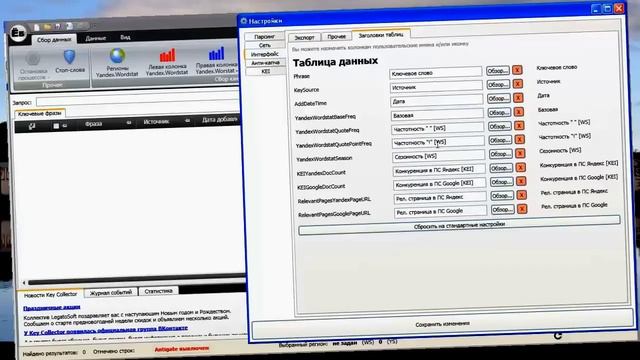 Где найти ключевые слова смотреть онлайн