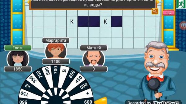 Поле чудес-Начало